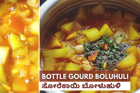 Bottle Gourd Boluhuli