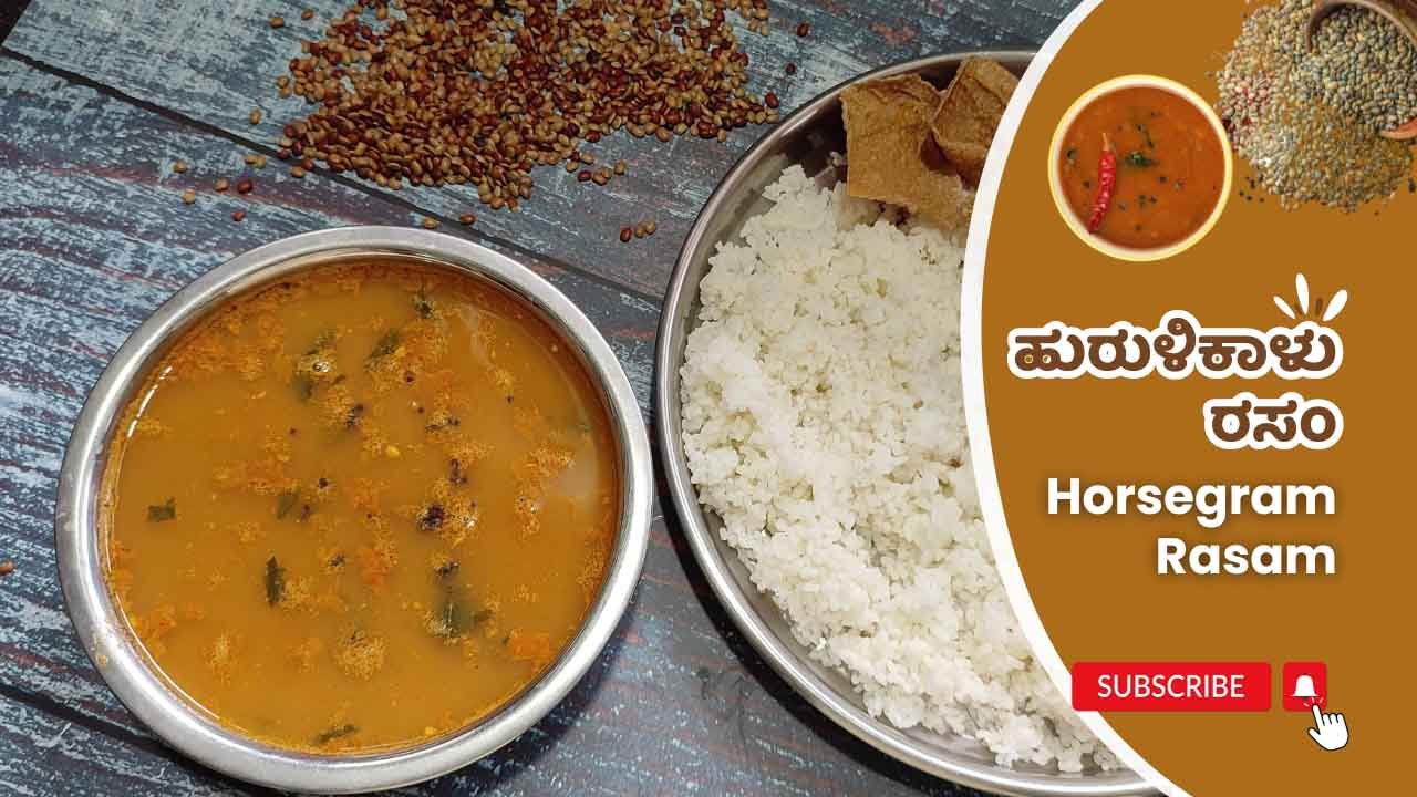 Horse gram rasam