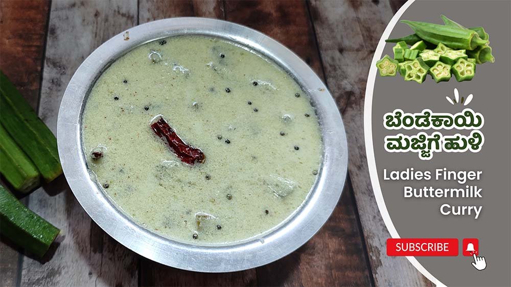 Ladies Finger Majjige Huli