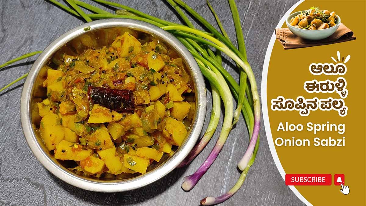 Aloo Spring Onion Sabzi