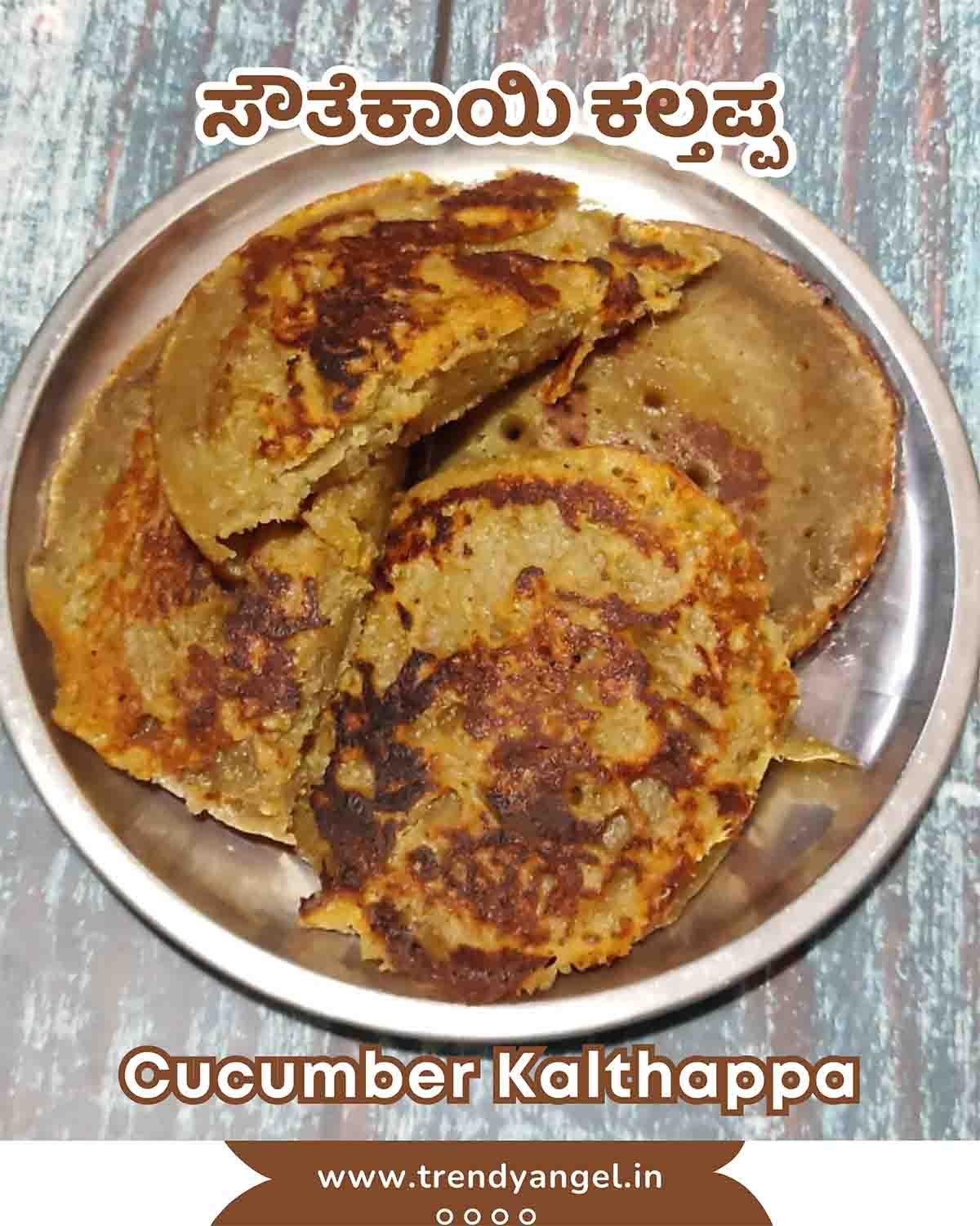 Cucumber Kaltappa
