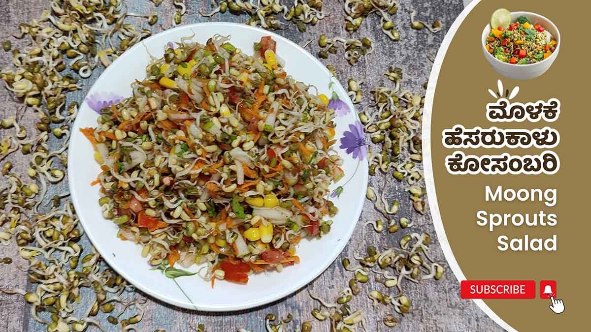 Moong Sprouted Salad