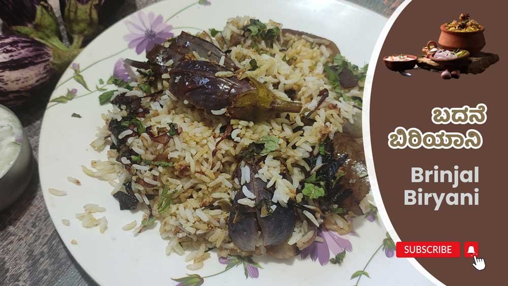 Brinjal Biryani